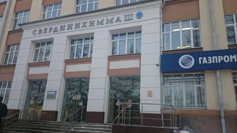 Свердниихиммаш