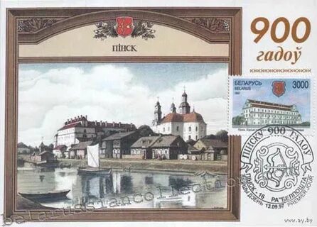 Беларусь 1997