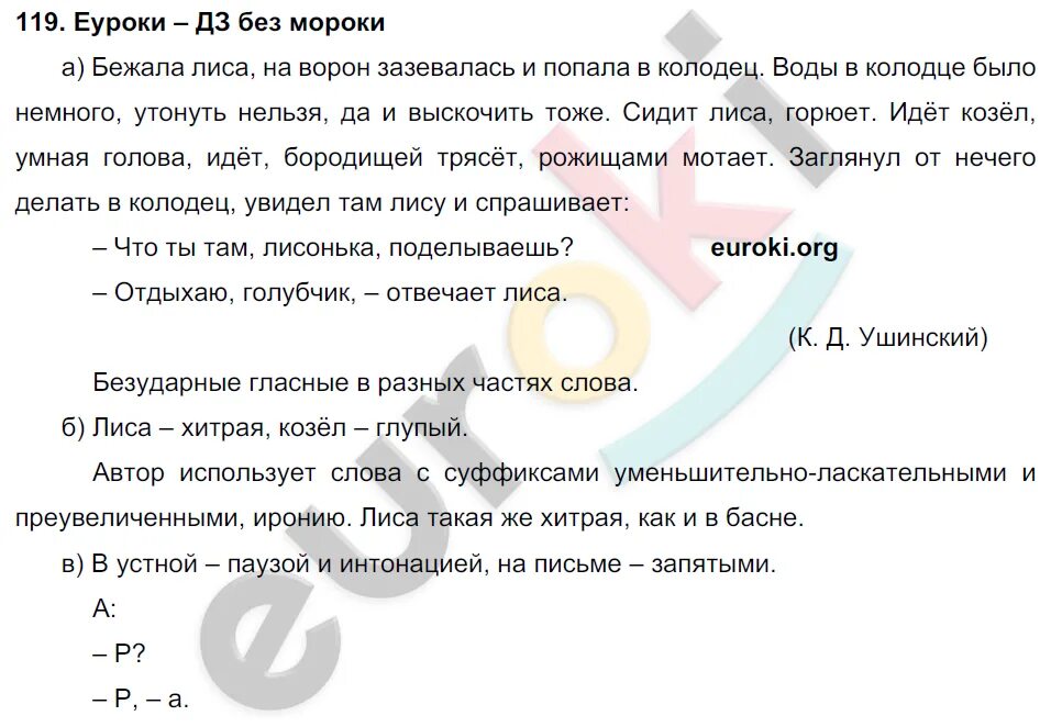 Гдз по русскому языку 3 класс 2 часть Нечаева Яковлева. Гдз по русскому 3 класс 1 часть Нечаева. Гдз русский язык 3 класс Нечаева. Гдз по русскому языку 3 класс Нечаева Яковлева 1 часть. Решебник нечаевой 3 класс