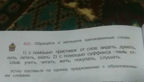 Приставка в слове льет