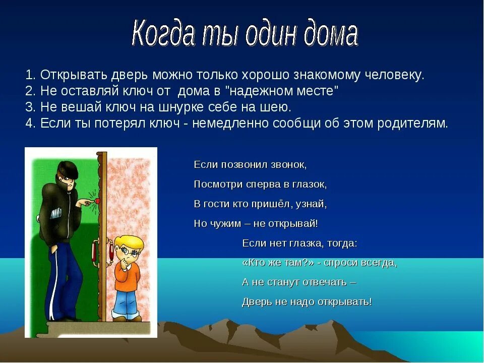 Безопасные весенние каникулы презентация. Безопасность на каникулах весной. Правила поведения на весенних каникулах. Правила безопасности во время весенних каникул. Правила безопасности на весенних каникулах презентация