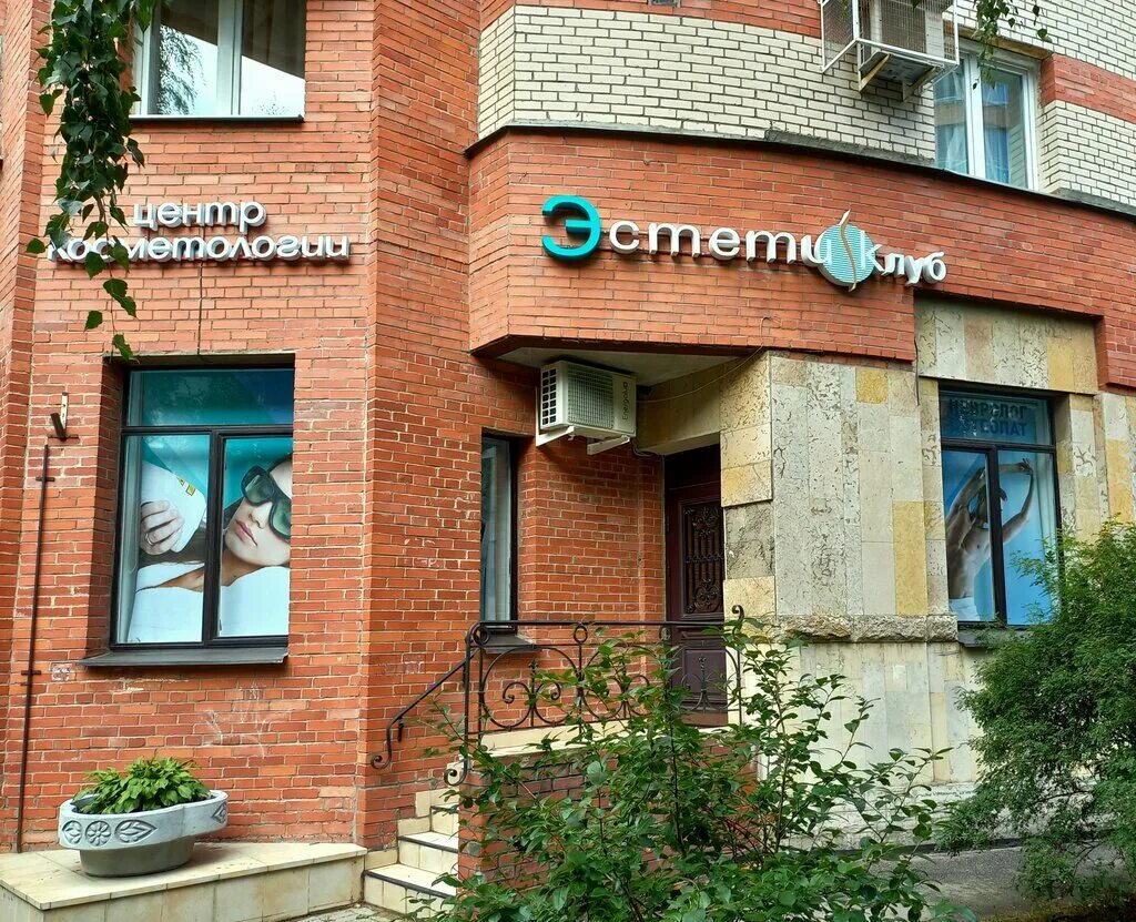 эстетик клуб отзывы