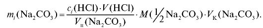 Задачи на молярную концентрацию. Таблица методов нейтрализации. Вычислите эквивалент натрия. Молярная масса эквивалента сульфата натрия. Молярная масса фосфата натрия.