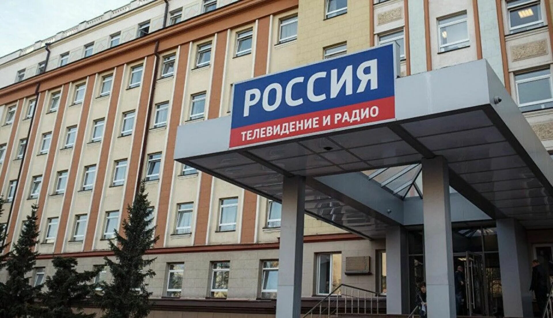Вгтрк тверь. Офис вгтрк в москве. здание вгтрк в москве. здание канала россия 1. телекомпания вгтрк москва.