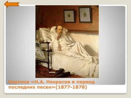 Период последних песен