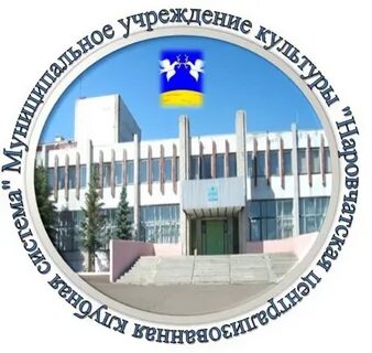 Муниципальная клубная система