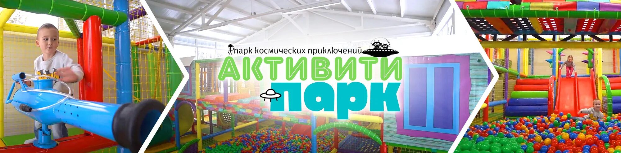 Активити парк лимпопо, феодосия. Активити, санкт-петербург, переулок челиева, 17б. Активити парк димитровград. Активити парк керчь. Лимпопо активити парк, севастополь, проспект генерала острякова, 260.