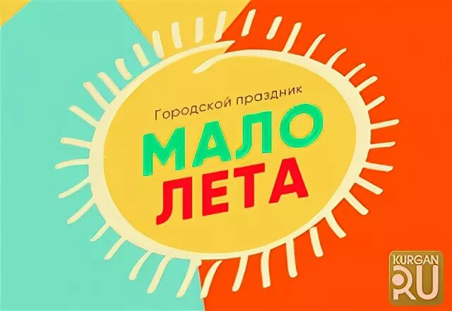 Лето закрывается