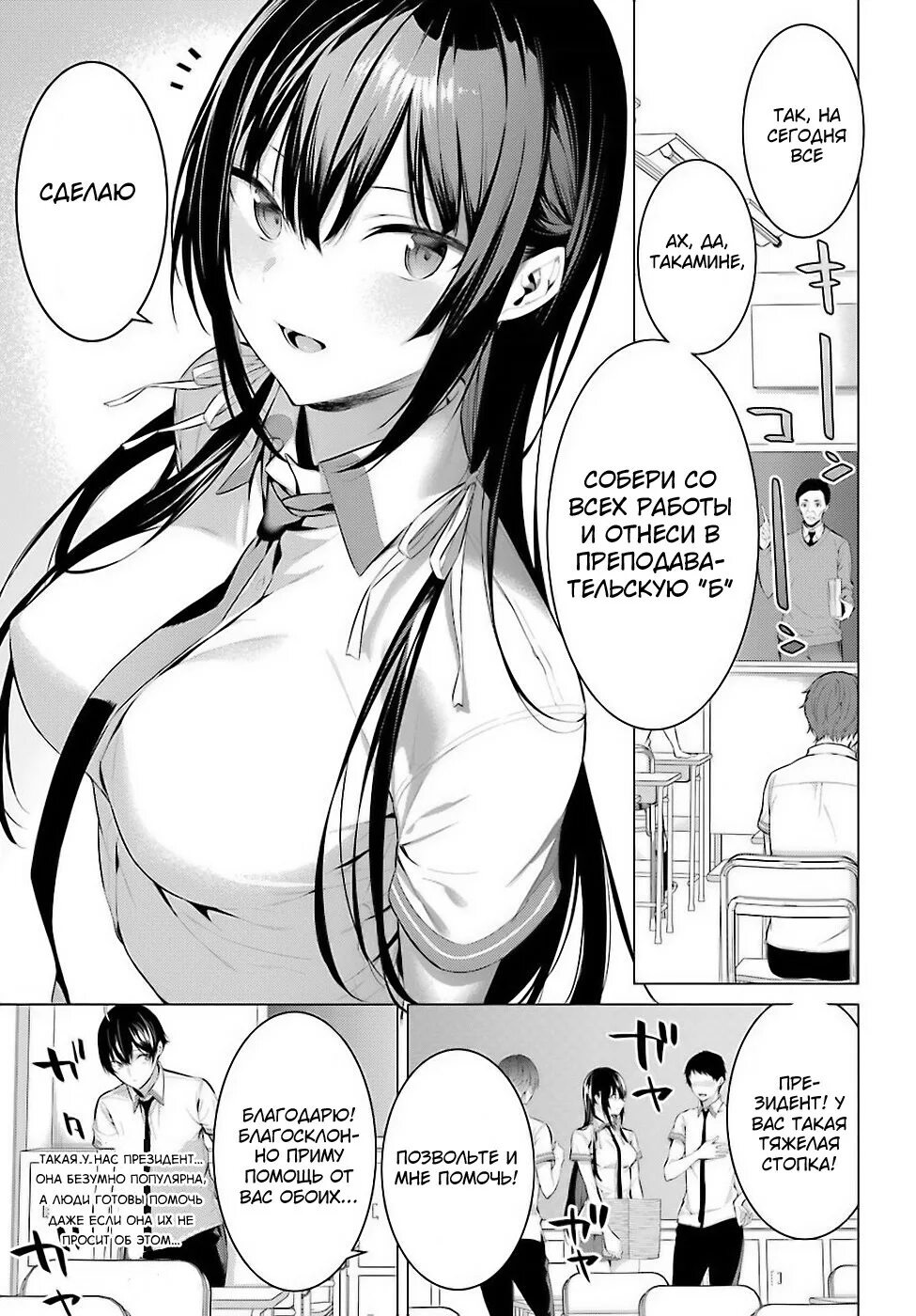 Haite kudasai takamine san