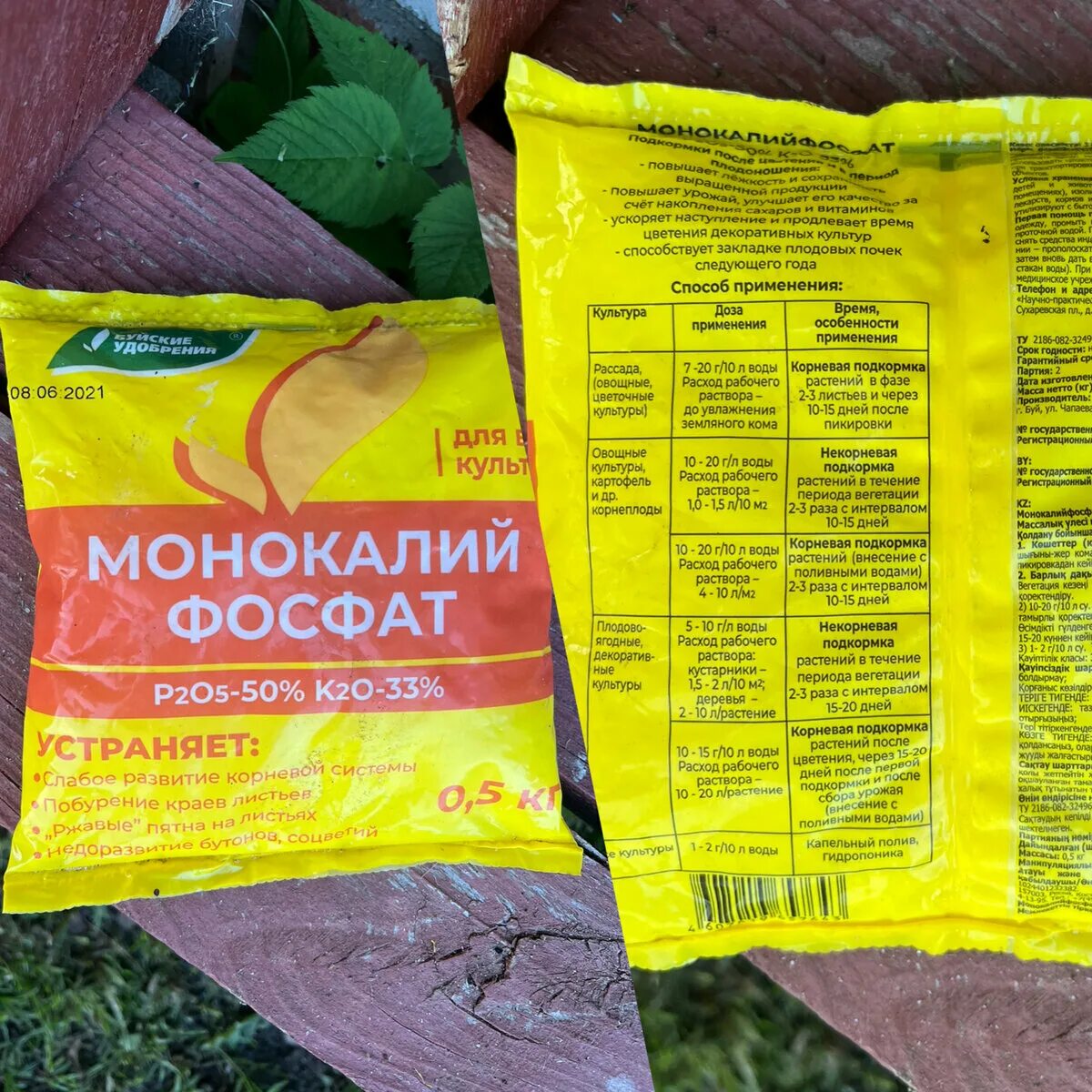Калийно фосфорные удобрения для деревьев