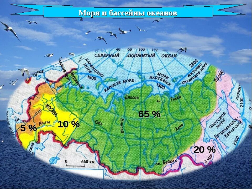 Бассейны океанов. Бассейны океанов России. Границы бассейнов океанов. Бассейны океанов омывающие россию