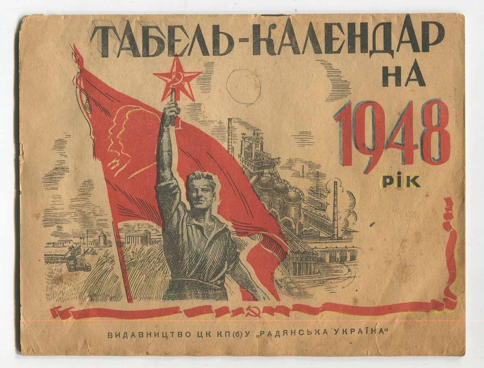 Календарь 1948 года. Календарь 1948г по месяцам. Календарь 1948 года. Старый календарь. Календарь 1948.