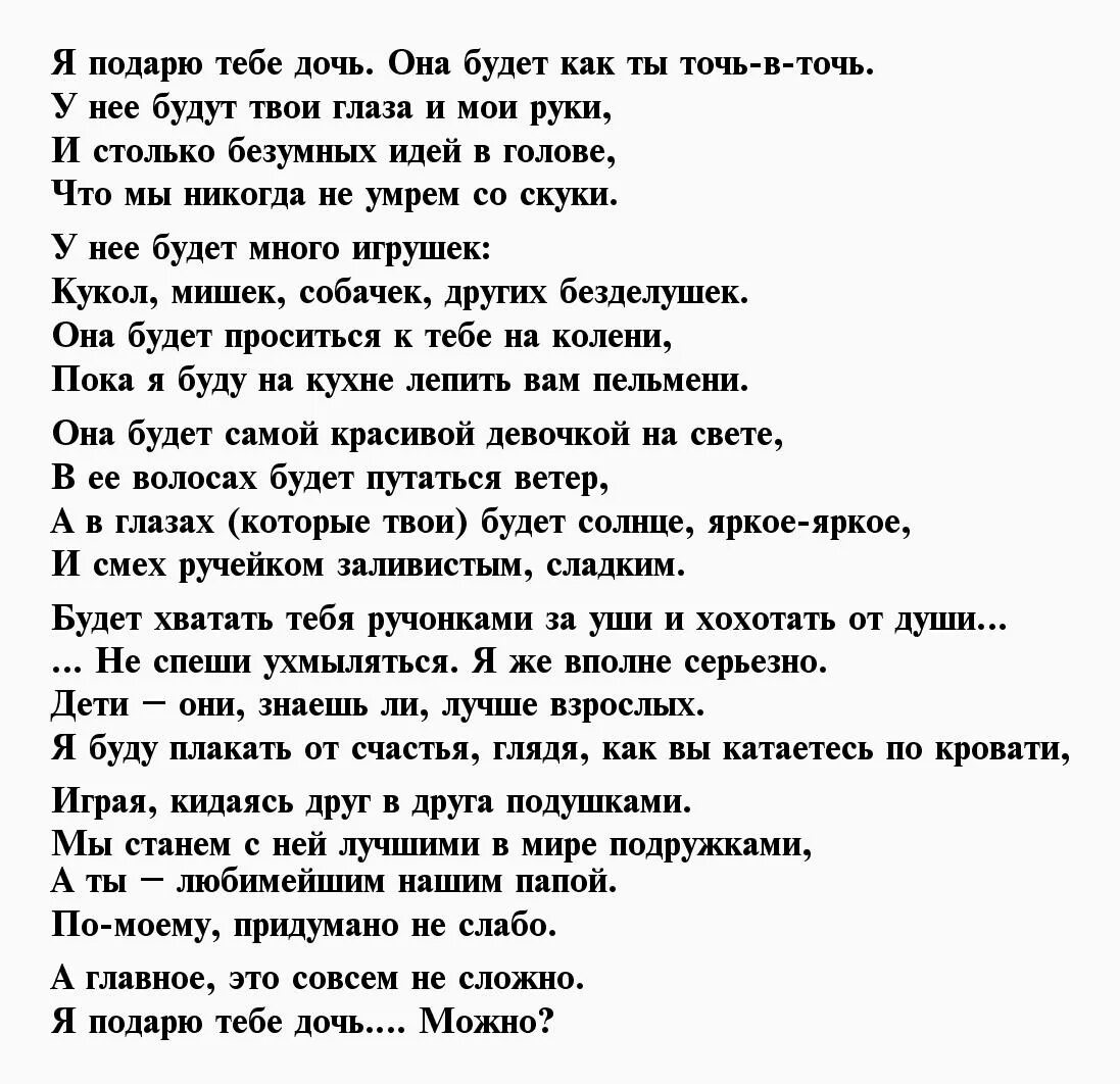 стихи беременной жене. стихи любимой жене.