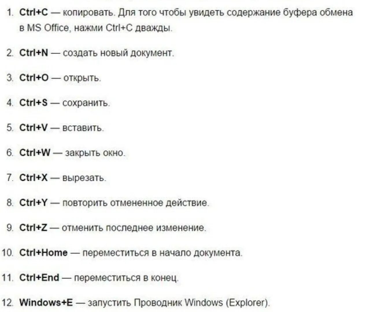 Ctrl home. 120 горячих клавиш. горячие клавиши ctrl. 25 сочетаний клавиш которые облегчат работу за компьютером. сочетания клавиш которые облегчают работу за компьютером.