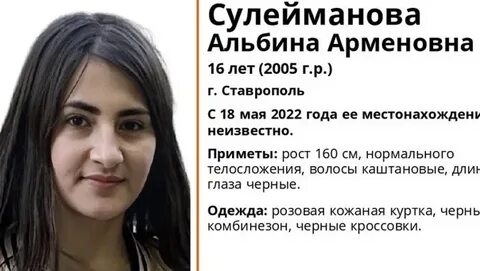 Дева ставрополь сайт