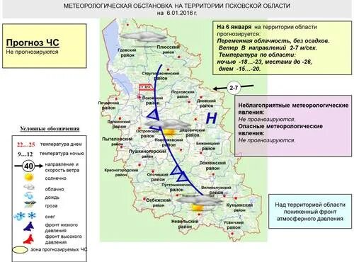 Погода в псковской области. Какой климат в Псковской области. Псковская область осадки. Псковская область температура. Погода Псковская область.