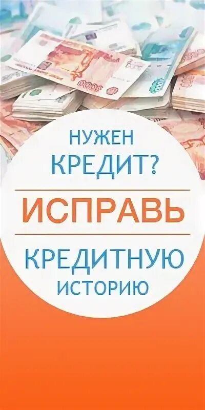 Сумма кредита. Клиент кредитного калькулятор. Кредит 300 тысяч без справок. Устранить кредиты. Нужно кредит 300000.