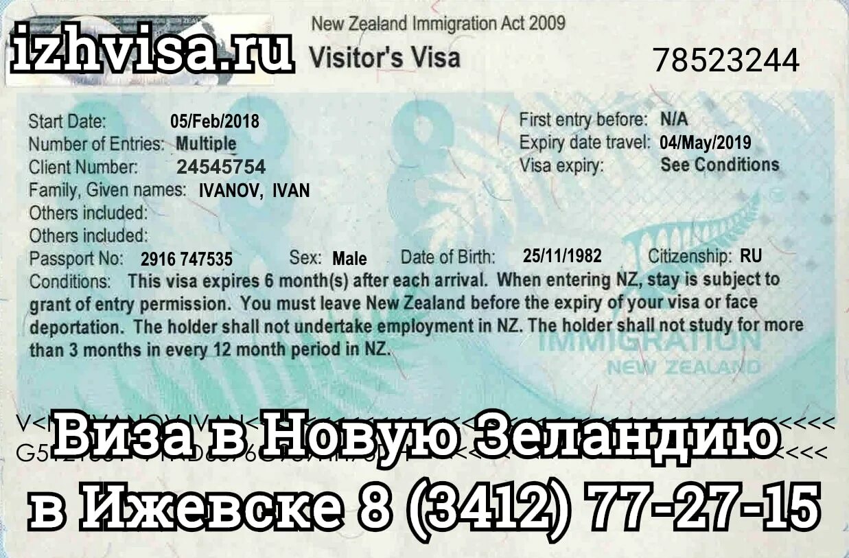 Новая Зеландия виза. Новозеландская виза. Как выглядит виза новой Зеландии. Новая Зеландия бизнес виза.
