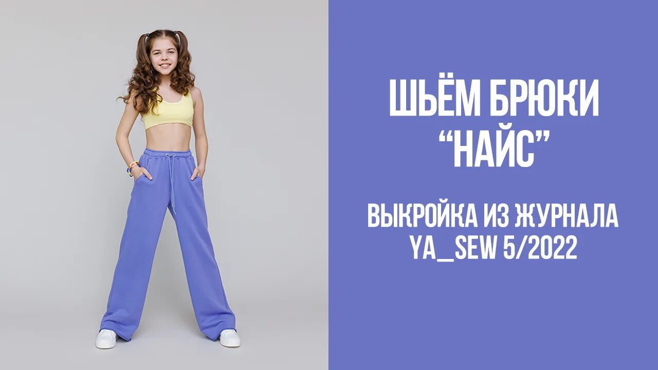 Общесоюзный дом моделей одежды. Я шью 25. Ya sew 3 2022. Журнал я шью. Я шью 25.