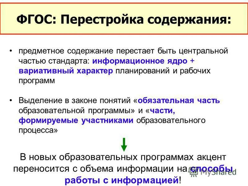 Эксперимент фгос. И с батова опыты и эксперименты с веществами и материалами. Петерсон);. Эксперимент фгос. Эксперимент фгос.