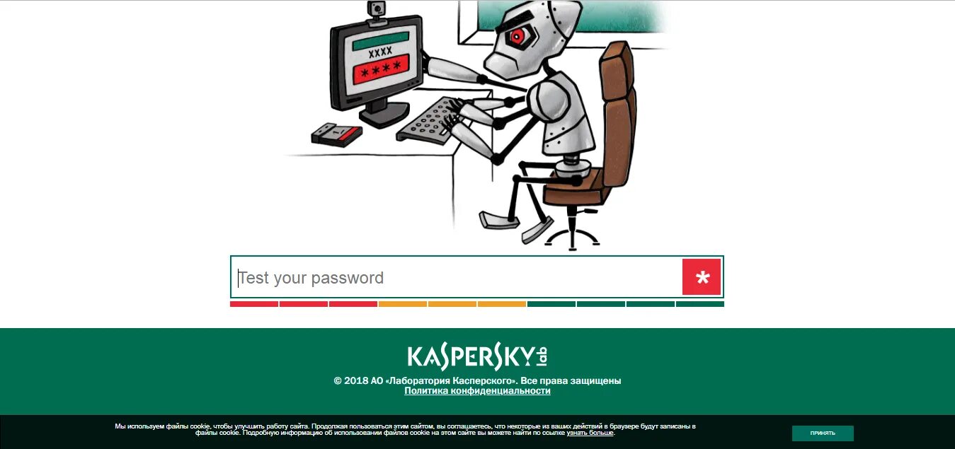 Диспетчер паролей. Пароль цифрами. Проверка пароля. Password проверка пароля. Надежность пароля.