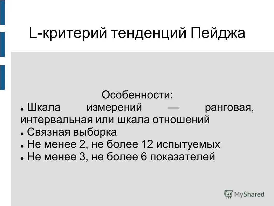 Связные выборки. Связные выборки