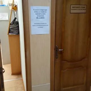 Судебный участок 111