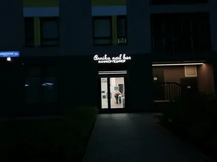 Барин химки