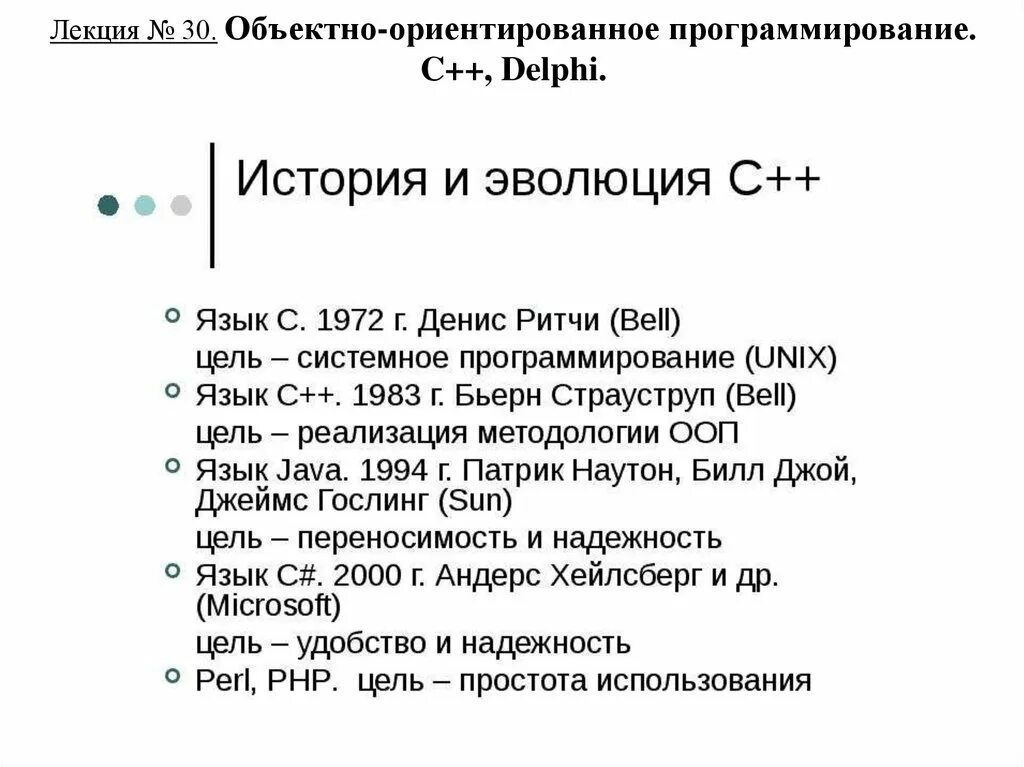 Особенности языка си. Особенности языка си. Информационные процессы в информатике. Особенности языка си. История развития языка с++.