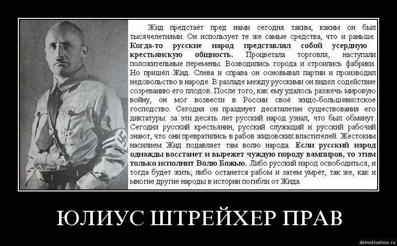 Конец жидам