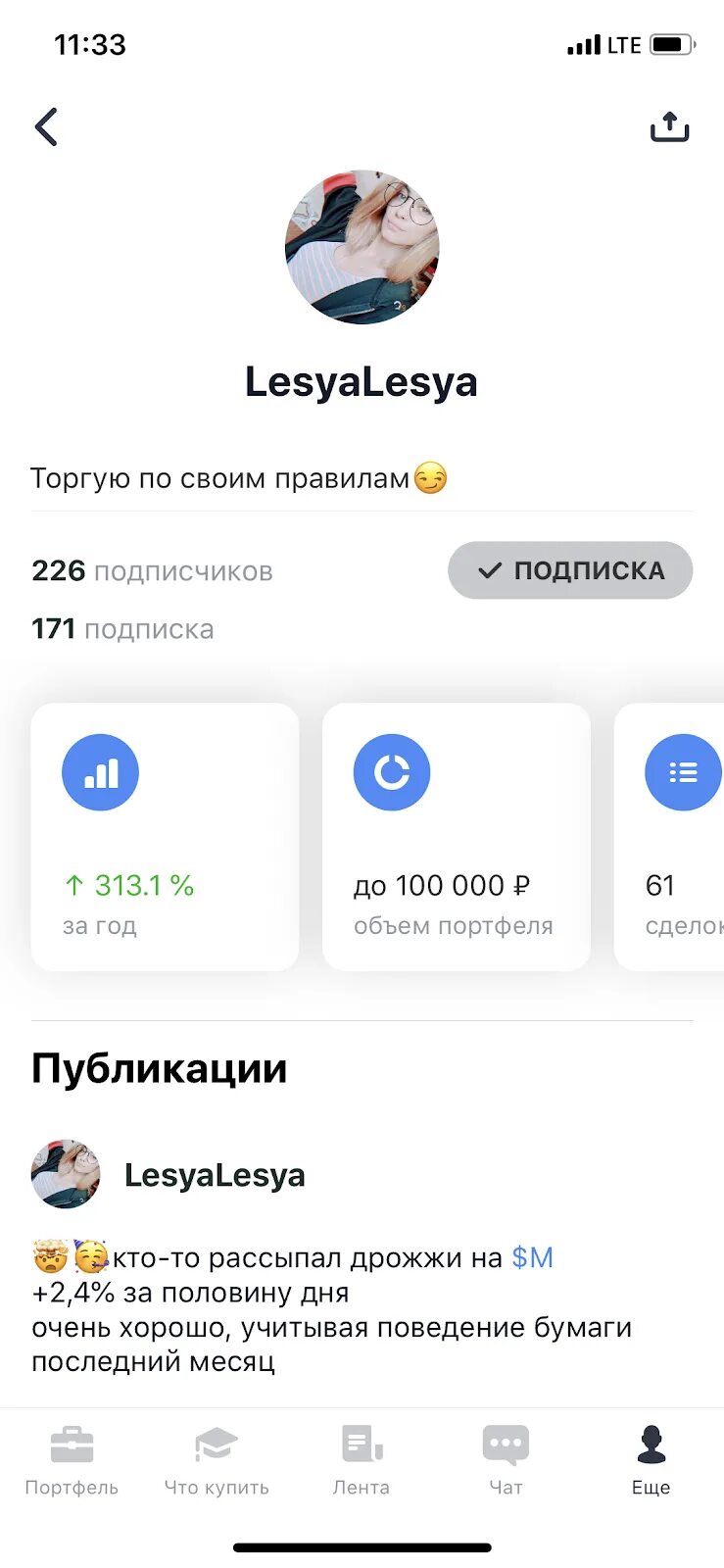 Тинькофф инвестиции форма. Фонды тинькофф. Тинькофф пульс лого. Тинькофф пульс. Квалифицированный инвестор тинькофф.