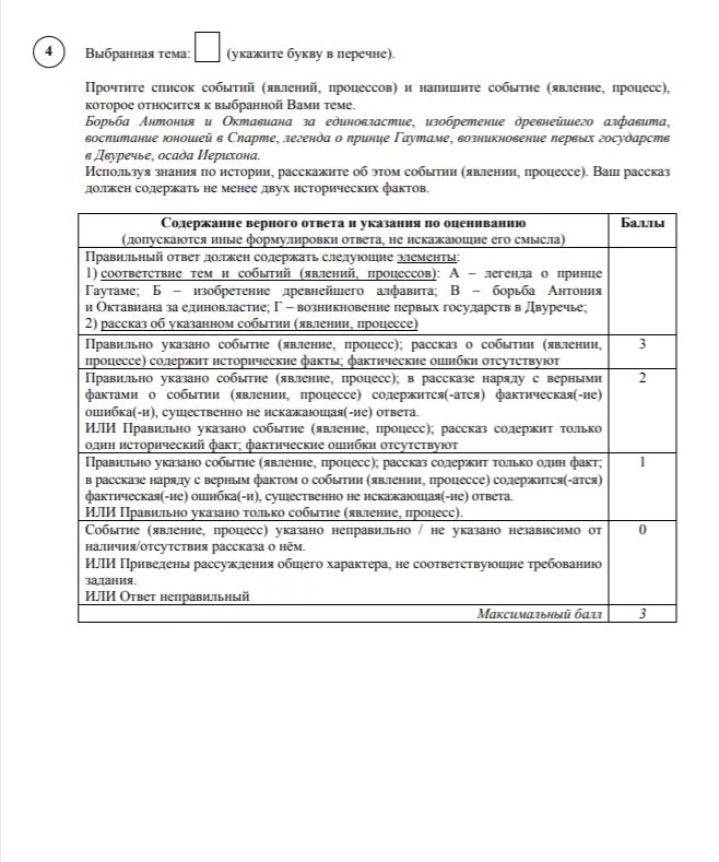 ответы демоверсия.