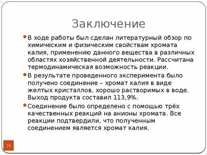 3 свойства калия