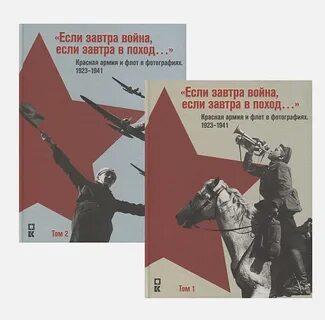 Если завтра в поход