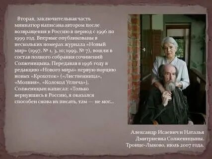 Солженицын колокол углича урок 7 класс