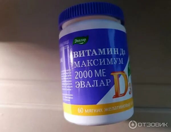 Эвалар д3 5000. Витамин д3 максимум 2000 ме Эвалар. Витамин д3 капс 2000ме. Витамин д3 2000 Эвалар капсулы. Эвалар витамин д3 2000ме+к2.