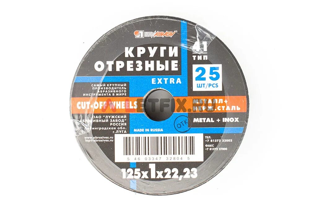 Круг 125 1 6. Диск отрезной luga Abrasiv 125. Круг отрезной LUGAABRASIV 125 Х 1.2 Х 22 мм 25шт. Круги отрезные Extra 41 Тип. Диск отрезной LUGAABRASIV Extra 41 125 1.2 22.23 a 50 s.