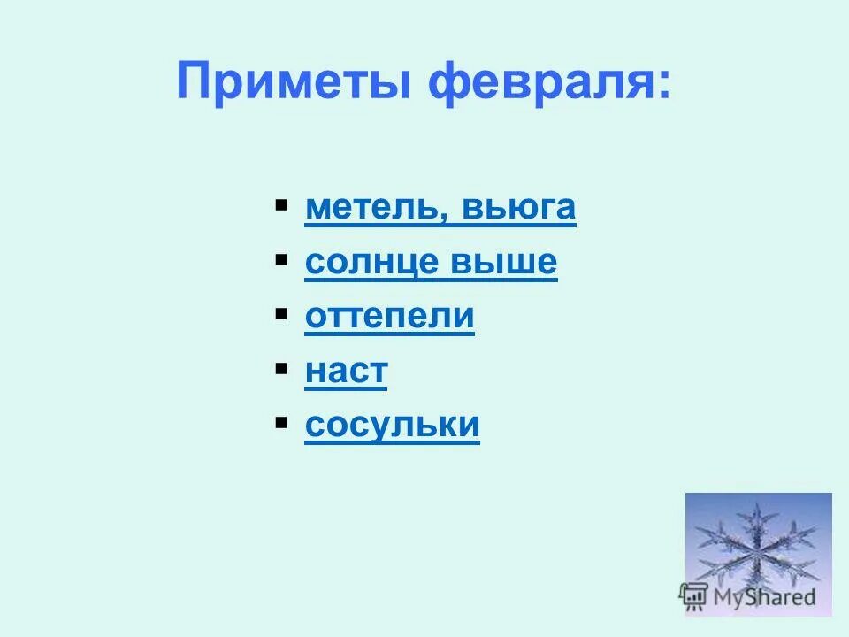 Антонимы метель вьюга. Предложение со словом пурга. Значение слова пурга. Метель антоним. Пурга однокоренные слова.