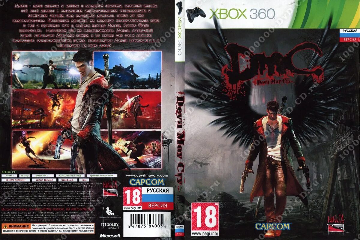 Dmc xbox