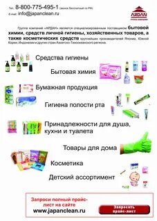Химия для дома список