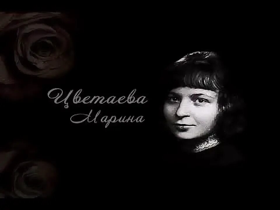 Цветаева в огромном городе. Цветаева ночь. Марина Цветаева в огромном городе моём ночь. В городе Моем ночь Цветаева.