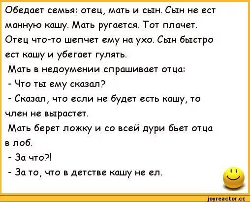 Анекдот про сына и дочь. Анекдот про дочку и сына повезло. Анекдот про дочку и сына. Анекдоты про маму сына и Дочки. Отец сказал что мама вернется