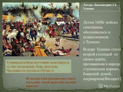 Смутное время 17 век кратко