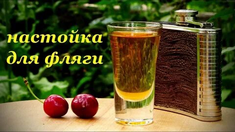 Самогон на косточках