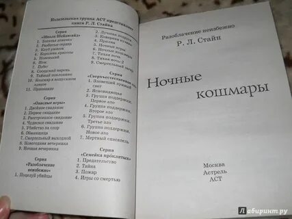 Предатель тайные дети доктора