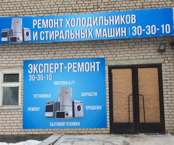 Сломалась бытовая техника. Бытовое оборудование. Ремонт мелкой бытовой техники. Ремтехсервис орск ремонт холодильников. Рембыттех архангельск.