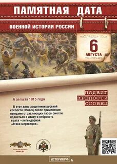 Даты и события 26 августа