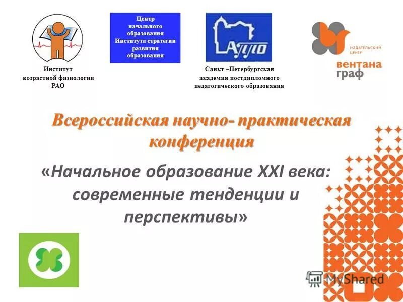 Перспективы образовательного пространства. Перспективы образовательного пространства. Современная образовательная среда в доу. Функции образовательного пространства. Образовательное пространство схема.