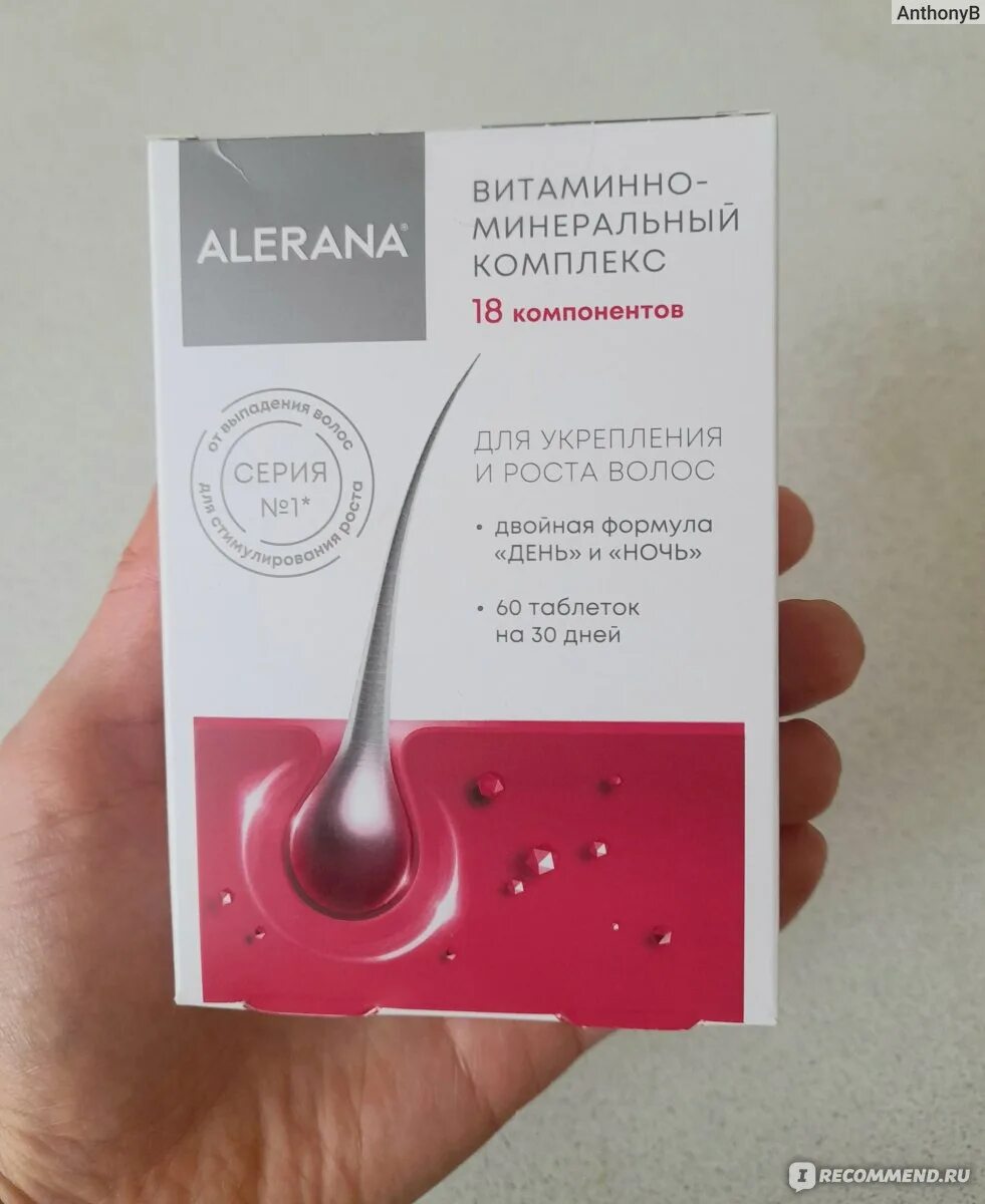 Алерана витамины день ночь. Алерана витаминно-минеральный комплекс состав. Витамины имедин аналоги. Витамины для волос алерана формула день ночь. Алерана витамины.