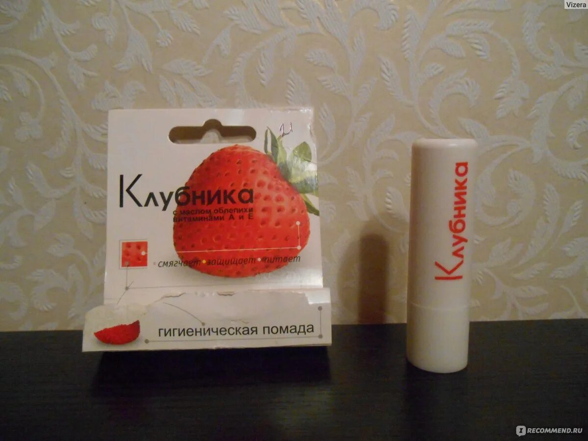Гигиеническая помада для губ клубника. Гигиеническая помада клубника. Царство ароматов гигиеническая помада. Гигиеническая помада клубника. Аванта губная помада гигиеническая в ассортименте.